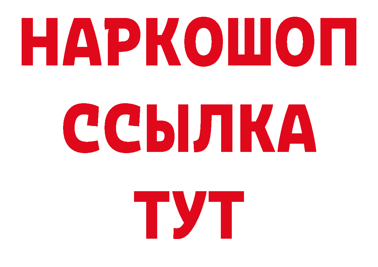 ГЕРОИН афганец рабочий сайт сайты даркнета мега Байкальск